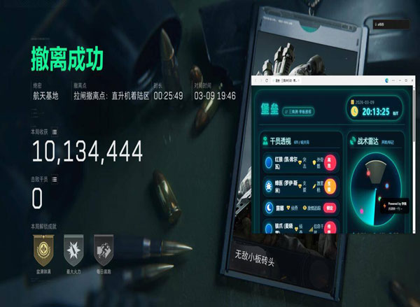 三角洲软件辅助搬砖软件效果